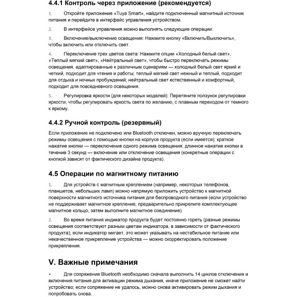 CLT 0.203 09 BL SMART 1408/141 Внутренний черный SMART драйвер мощностью 200Вт, 220=>48V, Bluetooth 4.0, SMART LIFE TUYA, регулировка цветности и яркости, голосовое управление через приложение или хаб