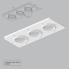 Закладная Arte Lamp для монтажа светильников DUCRE в натяжной потолок A809003 Закладная Arte Lamp для монтажа светильников DUCRE в натяжной потолок A809003