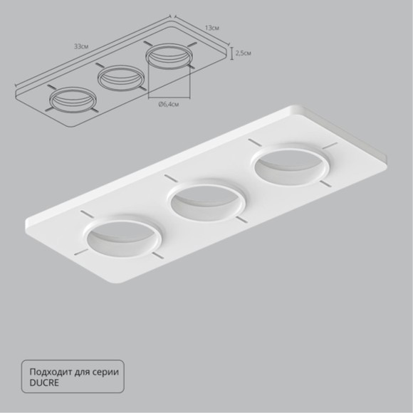 Закладная Arte Lamp для монтажа светильников DUCRE в натяжной потолок A809003 Закладная Arte Lamp для монтажа светильников DUCRE в натяжной потолок A809003