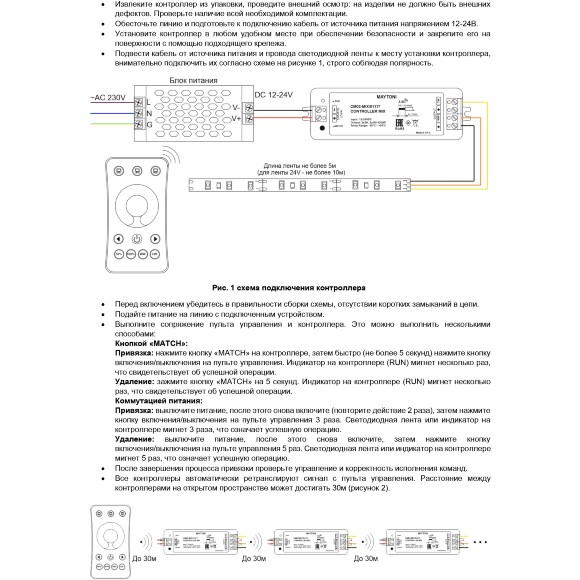Maytoni CM02-MIX 01117 RF2.4Gh MIX и CCT (изм. цветности и диммирование) контроллер для светодиодных лент 12v (макс. нагрузка 120Вт) и 24V (макс. нагрузка 240Вт), работает с пультами RM03-MIX, RM04-MIX, RM09-MIX, RM12-MIX Maytoni CM02-MIX 01117 RF2.4Gh MIX и CCT (изм. цветности и диммирование) контроллер для светодиодных лент 12v (макс. нагрузка 120Вт) и 24V (макс. нагрузка 240Вт), работает с пультами RM03-MIX, RM04-MIX, RM09-MIX, RM12-MIX