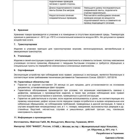 Maytoni CM02-MIX 01117 RF2.4Gh MIX и CCT (изм. цветности и диммирование) контроллер для светодиодных лент 12v (макс. нагрузка 120Вт) и 24V (макс. нагрузка 240Вт), работает с пультами RM03-MIX, RM04-MIX, RM09-MIX, RM12-MIX Maytoni CM02-MIX 01117 RF2.4Gh MIX и CCT (изм. цветности и диммирование) контроллер для светодиодных лент 12v (макс. нагрузка 120Вт) и 24V (макс. нагрузка 240Вт), работает с пультами RM03-MIX, RM04-MIX, RM09-MIX, RM12-MIX