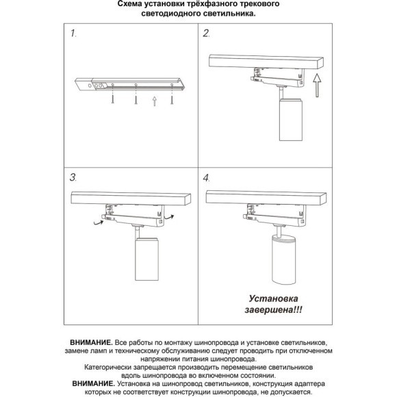 Светильник трехфазный трековый Novotech светодиодный IP20 LED 35W 3000K 220-240V HELIX 359582