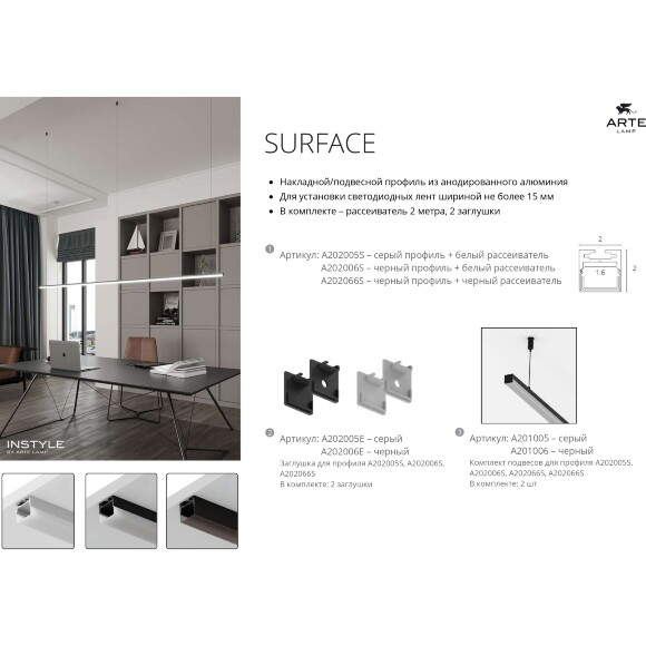 Arte Lamp SURFACE A201006 Комплект из 2 держателей-тросов черного цвета, для профилей A202005S, A202006S, A202066S, A202066S