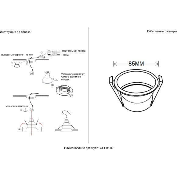 Светильник встраиваемый Crystal Lux CLT 081C WH-BL 1400/333 Светильник встраиваемый Crystal Lux CLT 081C WH-BL 1400/333