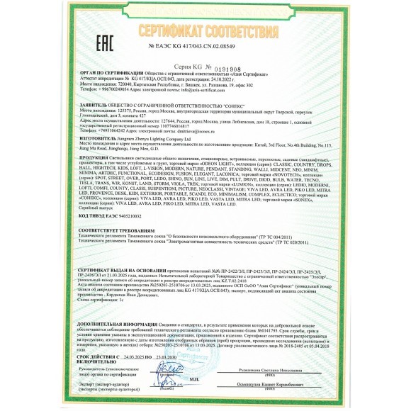 Подвес Lumion SUSPENTION GU10 LED 5W 220V EOLIANA 8352/1C