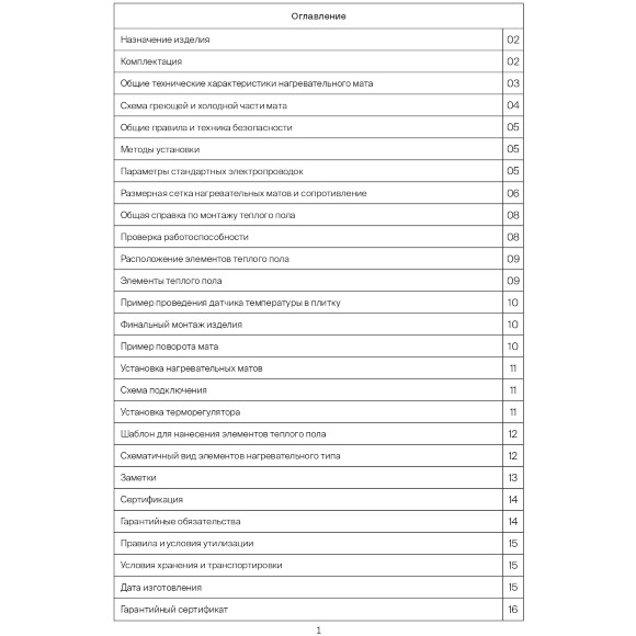 VLT01-150-4.0 Нагревательный мат (Теплый пол) длиной 8 метров и шириной полметра (0.5 метра)  Voltum Т150 600Вт (150Вт/м²), двужильный экранированный кабель, клеевая сетка, IP X7, укладка в плиточный клей или стяжку, гарантия 25 лет