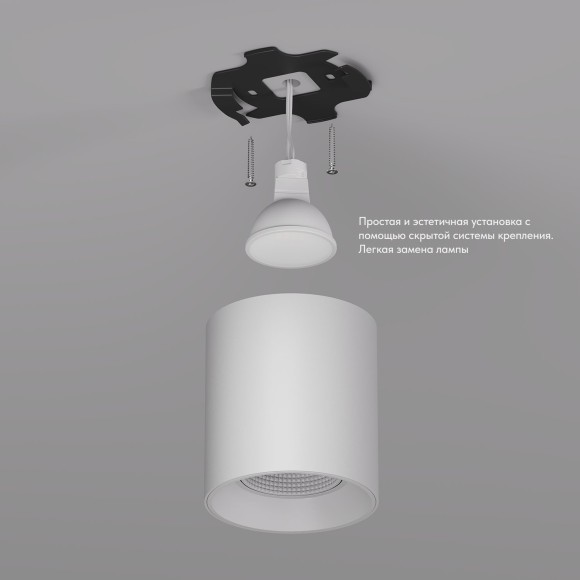 Точечный светильник DK3040 DK3090-WH