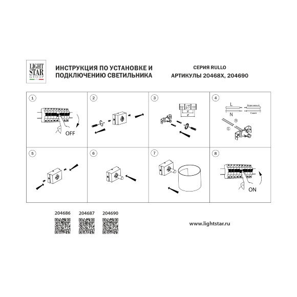 Lightstar Rullo 204686 Настенная бра с черным основанием и белым матовым металлическим плафоном, высота 8см, ширина 10см, под сменную лампу G9, свет вверх и вниз, без выключателя