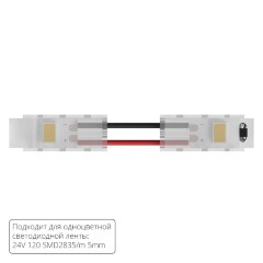 Коннектор (5 шт) токопроводящий для 5мм светодиодных лент Arte Lamp STRIP-ACCESSORIES A31-05-1CCT Коннектор (5 шт) токопроводящий для 5мм светодиодных лент Arte Lamp STRIP-ACCESSORIES A31-05-1CCT