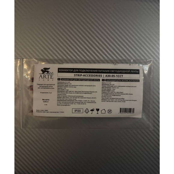 Коннектор (5 шт) токопроводящий для 5мм светодиодных лент Arte Lamp STRIP-ACCESSORIES A31-05-1CCT Коннектор (5 шт) токопроводящий для 5мм светодиодных лент Arte Lamp STRIP-ACCESSORIES A31-05-1CCT