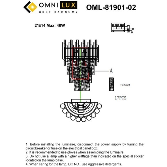 Настенный светильник 819 OML-81901-02