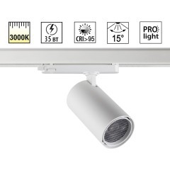Светильник трехфазный трековый светодиодный IP20 LED 35W 3000K 220-240V HELIX 359583 Светильник трехфазный трековый светодиодный IP20 LED 35W 3000K 220-240V HELIX 359583