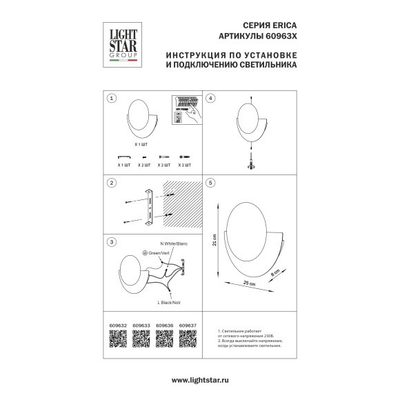 Бра Erica Lightstar 609636