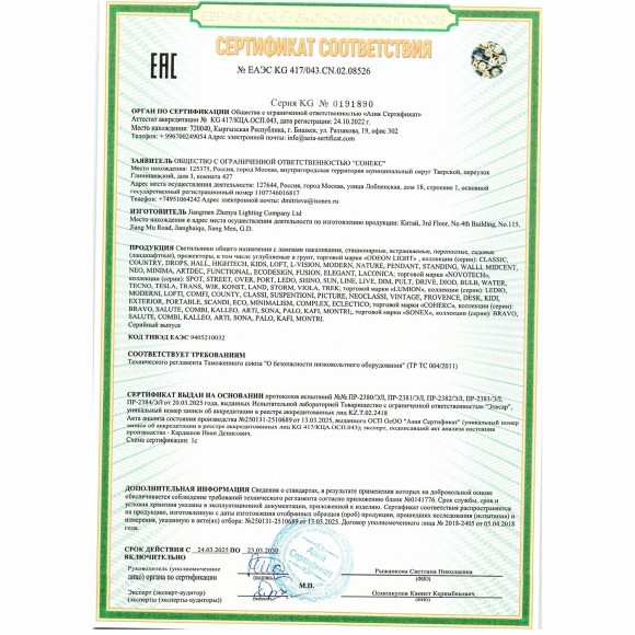 Бра с выключателем Е14 1*40W Lumion DENVER 8277/1W