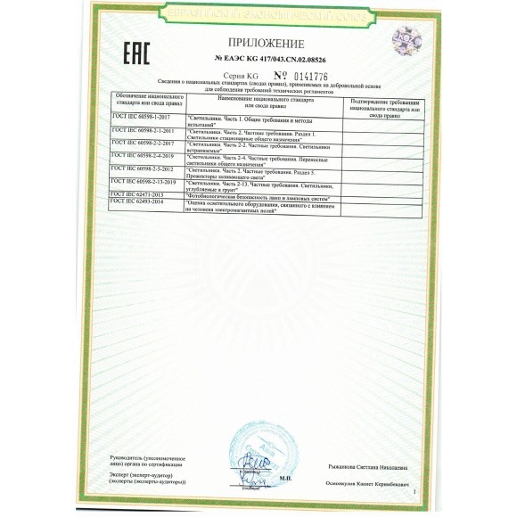 Бра с выключателем Е14 1*40W Lumion DENVER 8277/1W