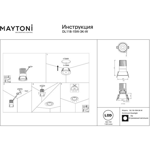 Встраиваемый светильник LED 3000K 1620Lm Technical DL118-15W-3K-W Встраиваемый светильник LED 3000K 1620Lm Technical DL118-15W-3K-W