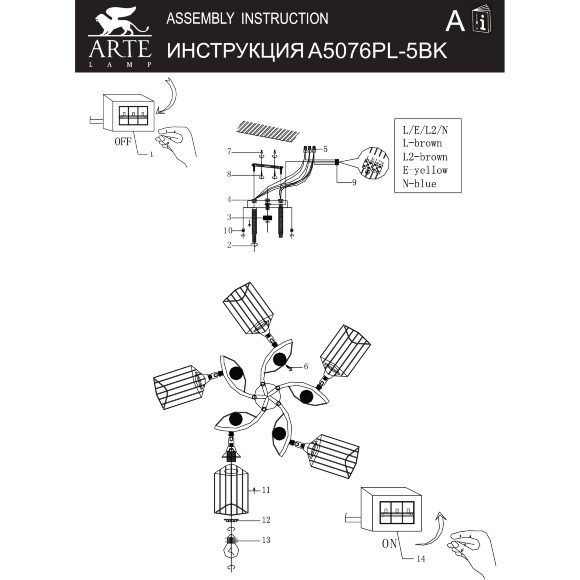 Arte Lamp Glamore A5076PL-5BK Потолочная современная люстра диаметром 62 см, черный металл, плафоны 5шт, янтарное стекло, лампы E27 5шт до 60Вт IP20 220В, возм. раздельного включения рожков и смены направления плафонов