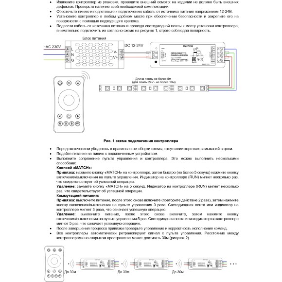 Maytoni CM05-RGB 01119 RF2.4Gh RGB контроллер для светодиодных лент 12v (макс. нагрузка 144Вт) и 24V (макс. нагрузка 288Вт), работает с пультами RM05-RGB/RGBW, RM06RGB/RGBW, RM10-RGB/RGBW Maytoni CM05-RGB 01119 RF2.4Gh RGB контроллер для светодиодных лент 12v (макс. нагрузка 144Вт) и 24V (макс. нагрузка 288Вт), работает с пультами RM05-RGB/RGBW, RM06RGB/RGBW, RM10-RGB/RGBW