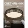 4750-4C, Потолочный светильник, D430xH100, LEDx25W, 1300LM, 3000/4000/6000K, included, remote control