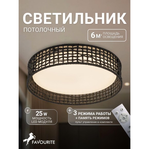 4750-4C, Потолочный светильник, D430xH100, LEDx25W, 1300LM, 3000/4000/6000K, included, remote control