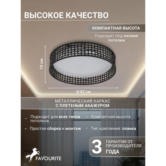 4750-4C, Потолочный светильник, D430xH100, LEDx25W, 1300LM, 3000/4000/6000K, included, remote control