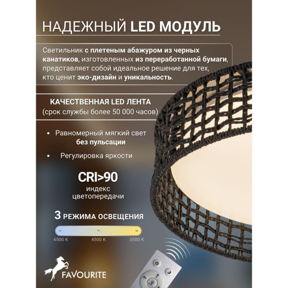 4750-4C, Потолочный светильник, D430xH100, LEDx25W, 1300LM, 3000/4000/6000K, included, remote control