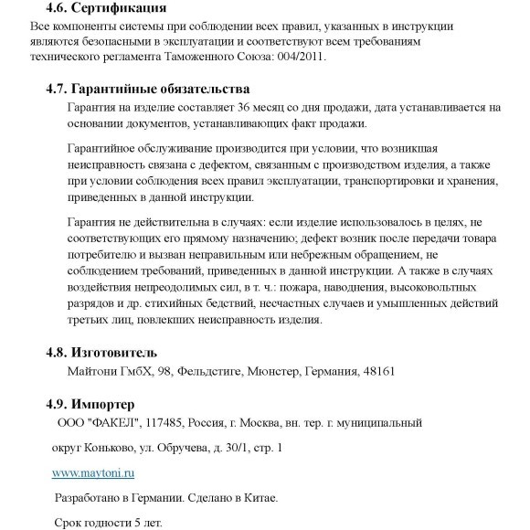 Контроллер Maytoni UNION для систем Axity 48В DC 200Вт DIM/CCT 710101