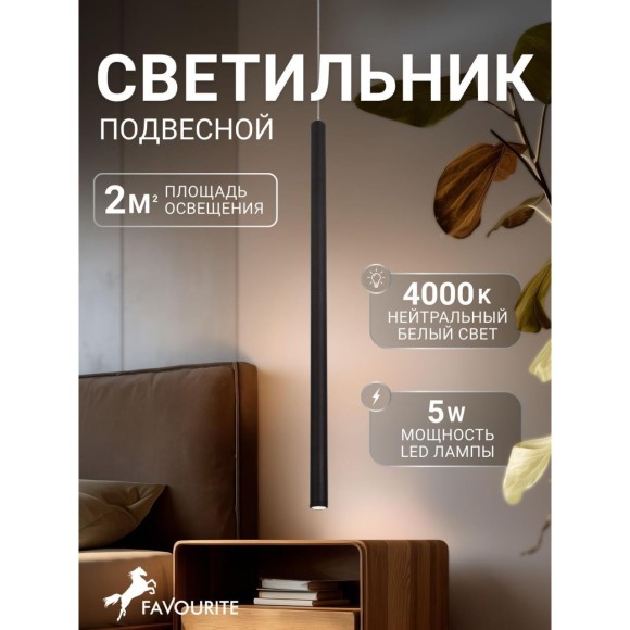 Подвесной светильник Somnium 2235-1P