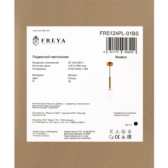 Подвесной светильник Freya FR5124PL-01BS Zelda IP30 под лампу 1xE14 40W Подвесной светильник Freya FR5124PL-01BS Zelda IP30 под лампу 1xE14 40W