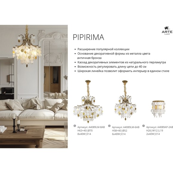 Подвесная люстра Arte Lamp PIPIRIMA A4100LM-8CC Подвесная люстра Arte Lamp PIPIRIMA A4100LM-8CC