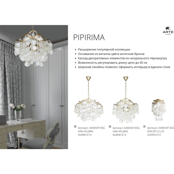 Подвесная люстра Arte Lamp PIPIRIMA A4100LM-8CC Подвесная люстра Arte Lamp PIPIRIMA A4100LM-8CC
