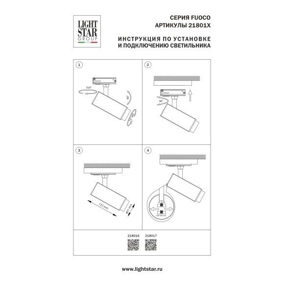 218017 Однофазный черный двужильный спот с выбором мощности 5-9-13Вт, цветовой температуры 3000-4000-6000 и угла освещения 15-60° Lightstar BARRA Fuoco P+CCT 218017 Однофазный черный двужильный спот с выбором мощности 5-9-13Вт, цветовой температуры 3000-4000-6000 и угла освещения 15-60° Lightstar BARRA Fuoco P+CCT