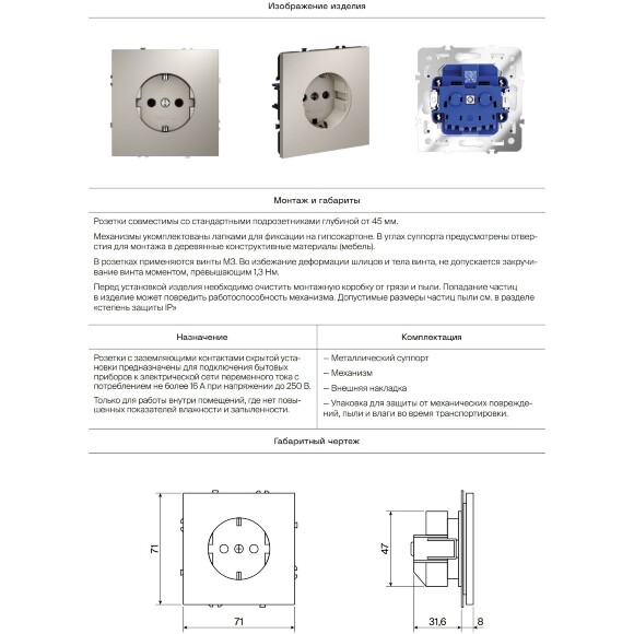 VLS000607 Накладка для розетки с заземлением графитового цвета VOLTUM S70 (графит)