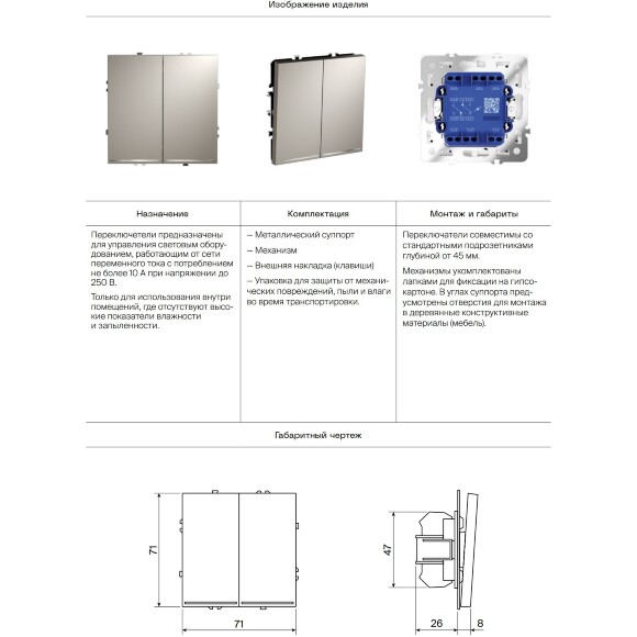 VLS020401 Проходной выключатель (переключатель) двухклавишный с подсветкой встраиваемый белого глянцевого цвета 10А (2200 Ватт) VOLTUM S70 (белый глянцевый)