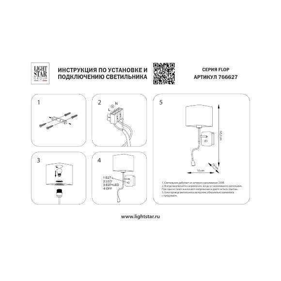 Бра Lightstar Flop 766627 черное с квадратным абажуром, настенный светильник для чтения, поворотный кронштейн, сменная лампа E27 и гибкая подсветка 3Вт 240Лм 3000К, с выключателем Бра Lightstar Flop 766627 черное с квадратным абажуром, настенный светильник для чтения, поворотный кронштейн, сменная лампа E27 и гибкая подсветка 3Вт 240Лм 3000К, с выключателем