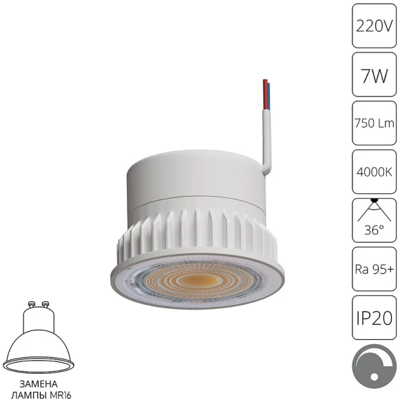 A22071-4K Светодиодный модуль диммируемый по TRIAC 7Вт 4000К 700лм RA95 36° PF<0.5 IP20 220В, пульсация менее 5% (замена ламп MR16 цоколей GU10 и GU5.3) Arte Lamp ORE A22071-4K Светодиодный модуль диммируемый по TRIAC 7Вт 4000К 700лм RA95 36° PF<0.5 IP20 220В, пульсация менее 5% (замена ламп MR16 цоколей GU10 и GU5.3) Arte Lamp ORE