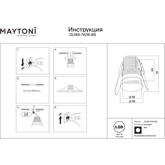 Maytoni Mini DL059-7W4K-BS Латунный круглый светодиодный встраиваемый светильник микро-спот 39мм, COB LED 7Вт 4000K 55° 610Лм CRI90 IP20 220V светодиоды Epistar, диммируемые при смене блока питания