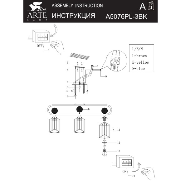 Arte Lamp Glamore A5076PL-3BK Потолочный современный вытянутый светильник длиной 62 см, черный металл, плафоны 3шт, янтарное стекло, лампы E27 3шт до 60Вт IP20 220В