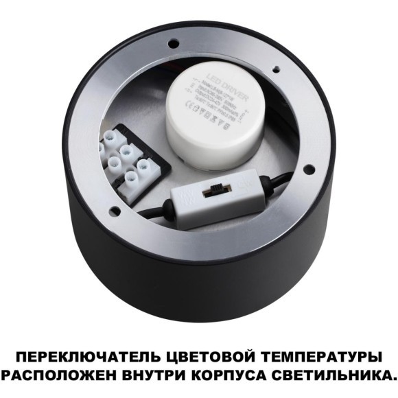 Светильник накладной светодиодный Novotech с переключ. цв. температуры IP20 LED 24W 220-240V 3000К\4000К\6000К ORBIS 359599