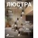 4622-7P, подвесная люстра, D440xH1200/1900, 7xLEDx6W, 3360LM, 3000K, included
