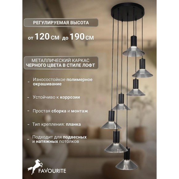 4622-7P, подвесная люстра, D440xH1200/1900, 7xLEDx6W, 3360LM, 3000K, included