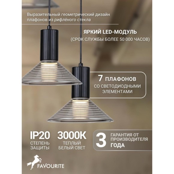 4622-7P, подвесная люстра, D440xH1200/1900, 7xLEDx6W, 3360LM, 3000K, included
