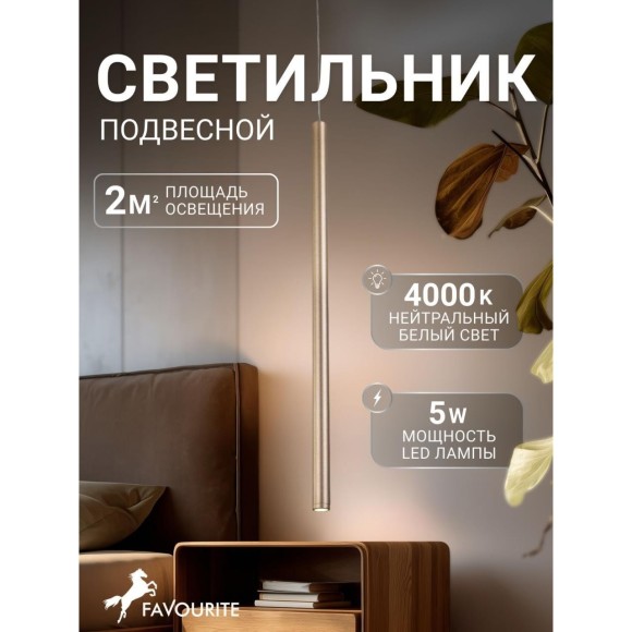Подвесной светильник Somnium 2236-1P