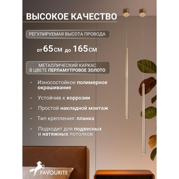 Подвесной светильник Somnium 2236-1P