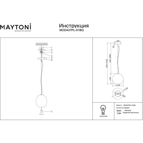 Подвесной светильник Maytoni MOD437PL-01BG Подвесной светильник Maytoni MOD437PL-01BG