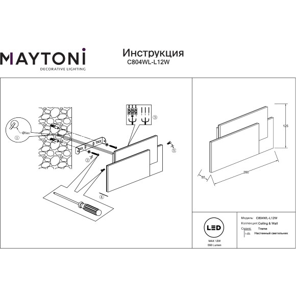 Бра настенное Maytoni Trame C804WL-L12W LED 12Вт 3000K 550Лм 360° CRI80, белый матовый металл, линейный геометрический светильник, равномерный свет на стену Бра настенное Maytoni Trame C804WL-L12W LED 12Вт 3000K 550Лм 360° CRI80, белый матовый металл, линейный геометрический светильник, равномерный свет на стену