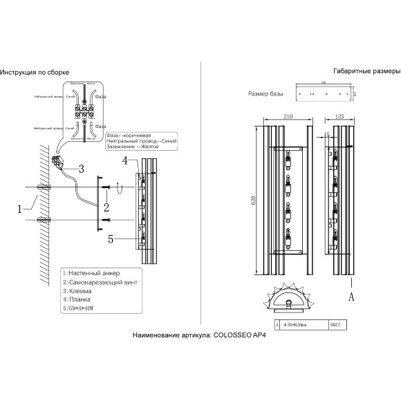 Crystal Lux COLOSSEO AP4 3910/404 Бра настенное хрустальное золото прозрачное 4xG9 макс. 40Вт, декоративный светильник на стену, без выключателя