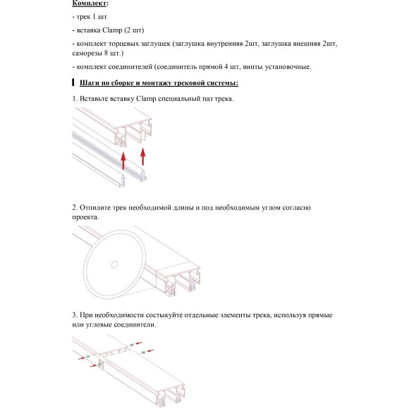 Novotech VECTOR 135323 Черный 2м магнитный шинопровод, универсальный монтаж в гарпунные (ПВХ) и демпферные (тканевые) натяжные потолки системой крепления полотна CLAMP, в комплекте торцевые заглушки 2шт и соединит. планки 4шт, IP20 220V
