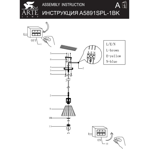 Arte Lamp Lancaster A5891SP-1BK Подвесной современный светильник с янтарным плафоном из стекла диаметром 15 см, основание из натурального светлого дерева, высота провода 100 см, лампа E27 1шт до 60Вт IP20 220В