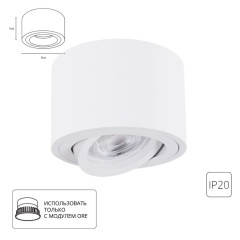 Накладной светильник Arte Lamp UNITO A2260PL-1WH IP44 (только для LED модулей ORE!) Накладной светильник Arte Lamp UNITO A2260PL-1WH IP44 (только для LED модулей ORE!)